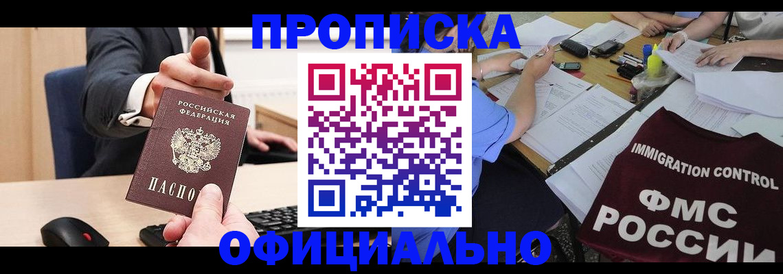 временная регистрация адрес в Кирсе