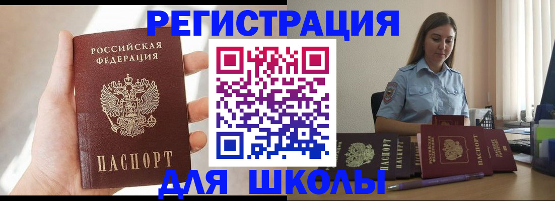 временная прописка в Кирсе