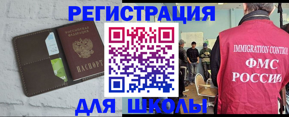 временная регистрация законно в Кирсе