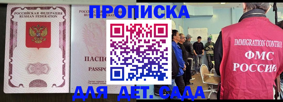 временная регистрация гарантия в Кирсе