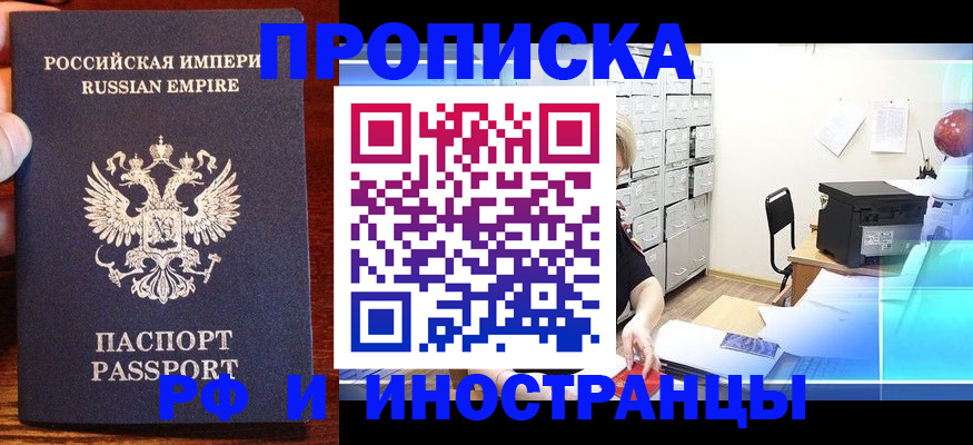 где прописаться в Кирсе