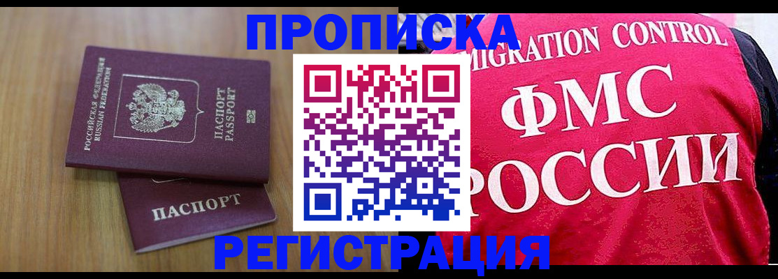 временная регистрация недорого в Кирсе