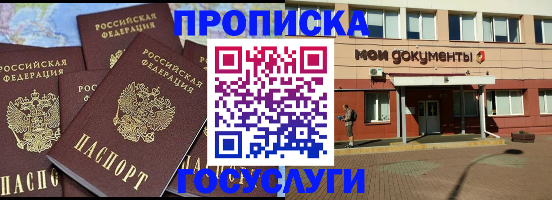 временная регистрация в квартире в Кирсе