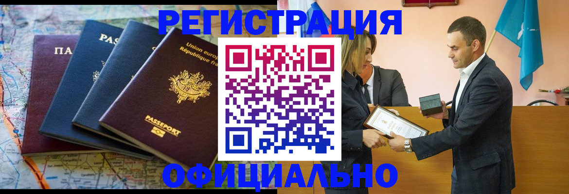 прописка в квартире в Кирсе