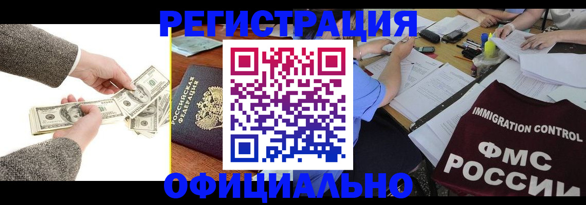 прописка в Кирсе