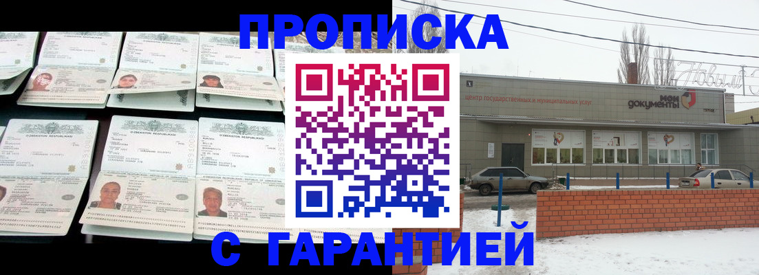 временная регистрация гарантия в Кирсе
